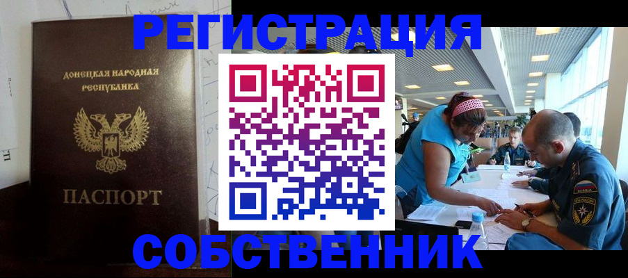 прописка для кредита в Бахчисарае