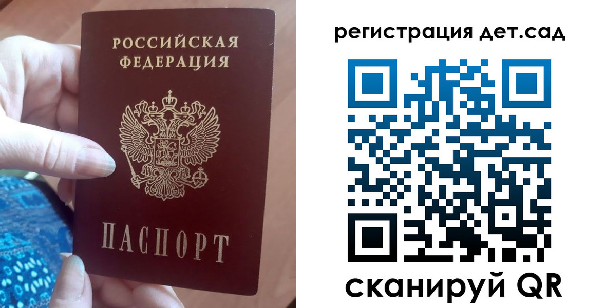 прописка 2025 в Бахчисарае