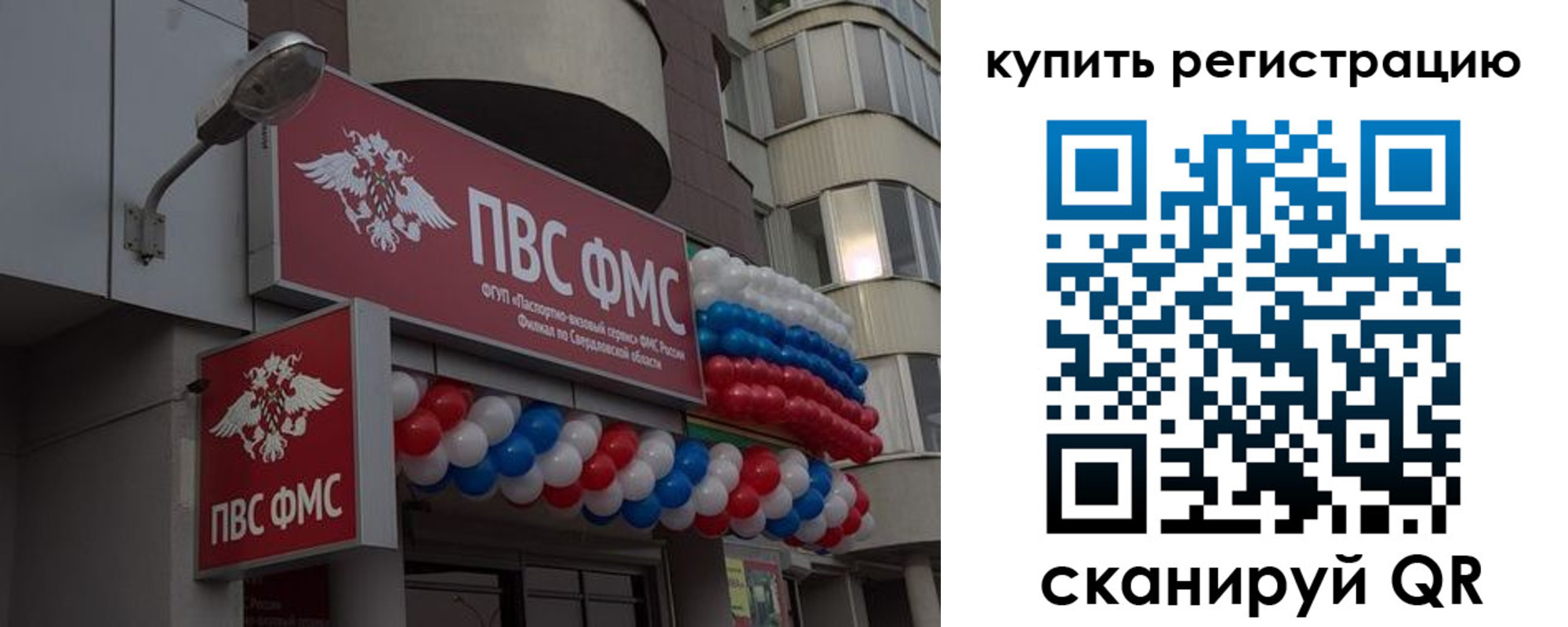 прописка в Бахчисарае