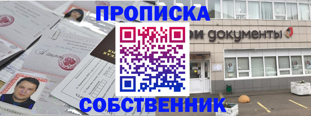 где прописаться в Бахчисарае