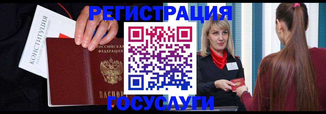 купить прописку в Бахчисарае
