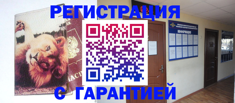 регистрация для дет. сада в Бахчисарае