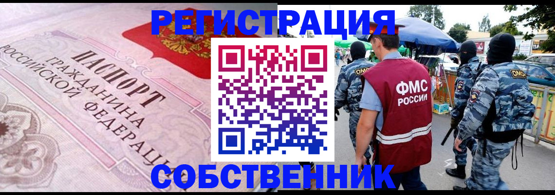 временная регистрация для всех в Бахчисарае
