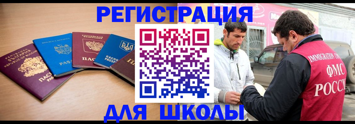 прописка в Бахчисарае