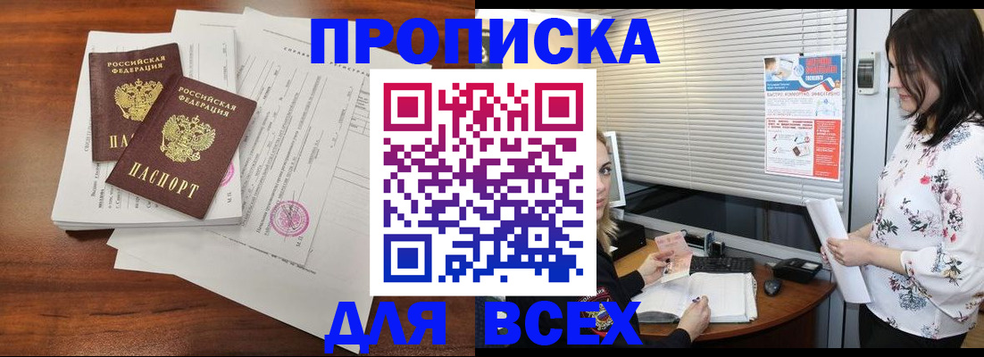 миграционный учет в Бахчисарае