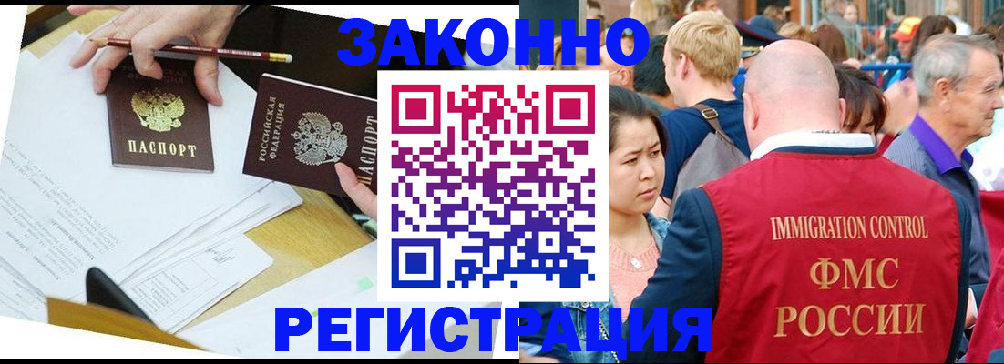 прописка паспорт в Бахчисарае